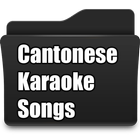 Cantonese Karaoke Songs 圖標