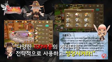 Summon Masters - Idle RPG 截图 3