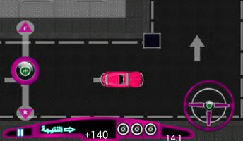لعبة قيادة السيارات اسکرین شاٹ 2