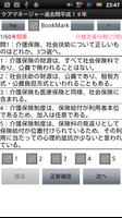 ケアマネージャー過去問H19 スクリーンショット 1