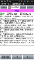 ケアマネージャー過去問H19 スクリーンショット 2