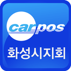 Icona 카포스 화성시 지회