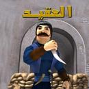 The Leader APK