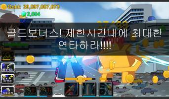 지구를 구하라 screenshot 3