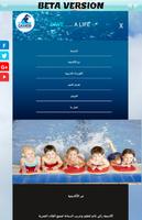 Zaki Ghanem Swimming Academy capture d'écran 2