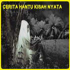 Cerita Hantu Kisah Nyata 图标