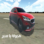 هجولة يا مدير