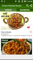 1 Schermata Chana Masala Recipe