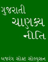 Chanakya Niti in Gujarati Affiche