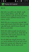 Chanakya Niti in Gujarati স্ক্রিনশট 3