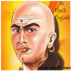 Chanakya Neeti-Hindi & English biểu tượng