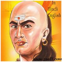 Chanakya Neeti-Hindi & English الملصق