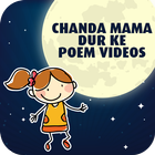 Chanda Mama Dur Ke - Hindi Poem icône