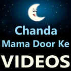Chanda Mama Dur Ke Poem VIDEOs biểu tượng