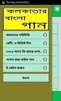 কলকাতার নতুন গান Screenshot 2