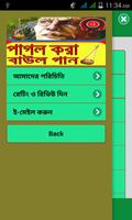 পাগল করা বাউল গান ảnh chụp màn hình 1