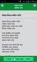 পাগল করা বাউল গান ảnh chụp màn hình 2