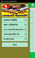 প্রেমের গান captura de pantalla 1