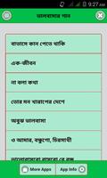 প্রেমের গান captura de pantalla 2
