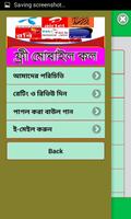 ফ্রী কল করুন দেশে-বিদেশে screenshot 1