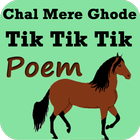 Chal Mere Ghode Tik Tik Tik 아이콘