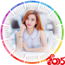 Calendar 2015 Frame Collage APK