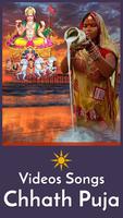 Chhath Puja Songs Videos 2018 постер