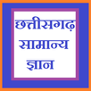Chhattisgarh GK APK