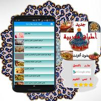 أطباق سهلة سريعة تحضير-بدون نت capture d'écran 1