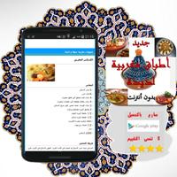 أطباق سهلة سريعة تحضير-بدون نت capture d'écran 2