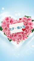 Chinese Valentine Wallpaper Affiche