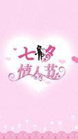 Chinese Valentine Wallpaper syot layar 2