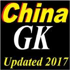 China General Knowledge Info 图标