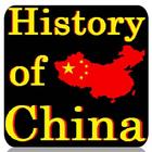 History of China icône