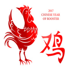 Chinese Calendar 2017 أيقونة