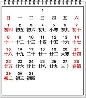 Chinese Calendar 2017 bài đăng