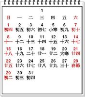 Chinese Calendar 2017 الملصق