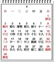 Chinese Calendar 2017 স্ক্রিনশট 1