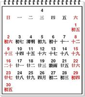 Chinese Calendar 2017 تصوير الشاشة 1