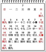 Chinese Calendar 2017 Ekran Görüntüsü 2