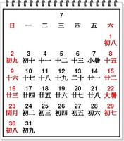 Chinese Calendar 2017 تصوير الشاشة 2
