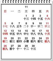 Chinese Calendar 2017 স্ক্রিনশট 3
