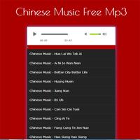 चीनी संगीत मुक्त Mp3 स्क्रीनशॉट 3