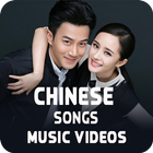 ikon Chinese (Guzheng) Videos Songs2018