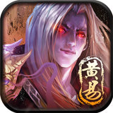 黃易派來的之群雄爭霸 ícone