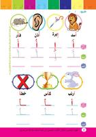 برنامه‌نما علموني الحروف العربي مستوي 2 عکس از صفحه