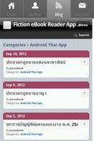 พระราชบัญญัติคุ้มครองเด็ก screenshot 2