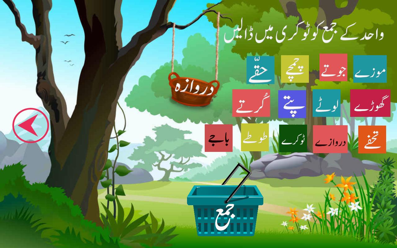 wahid jamaa for android apk download