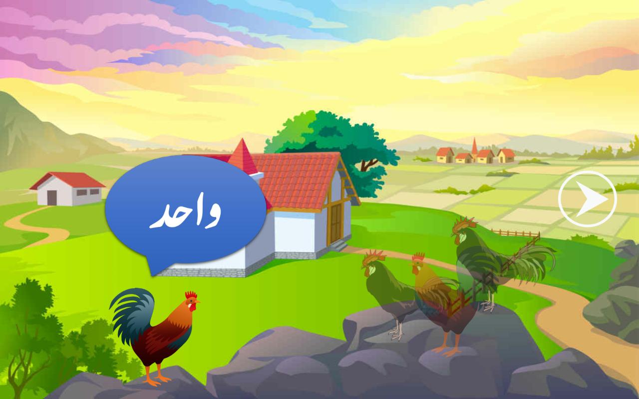 wahid jamaa for android apk download