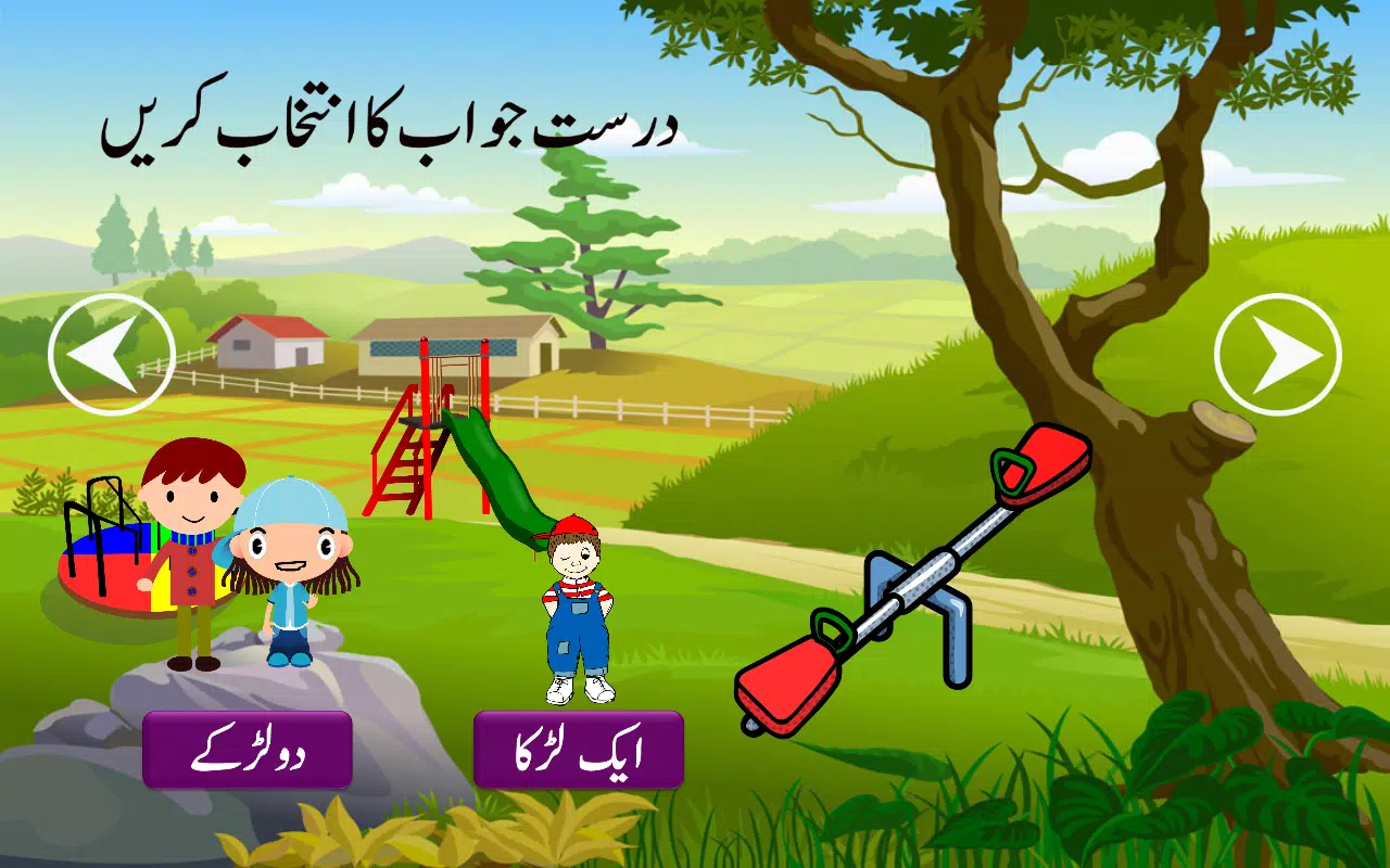 wahid jamaa for android apk download